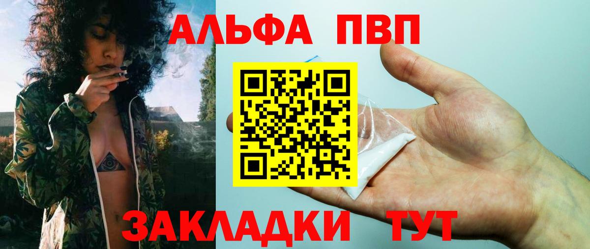 Alfa_PVP крисы CK  A PVP кристаллы  Вход с VPN  Alpha PVP  Сланцы  A PVP кристаллы 