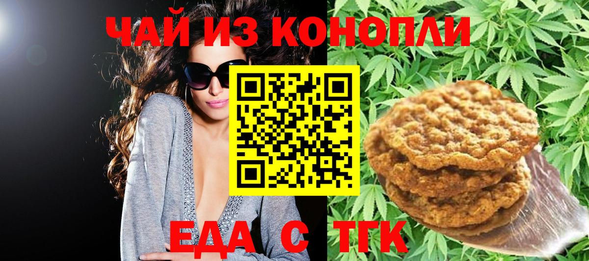 Сланцы  Еда ТГК марихуана  Вход с VPN 