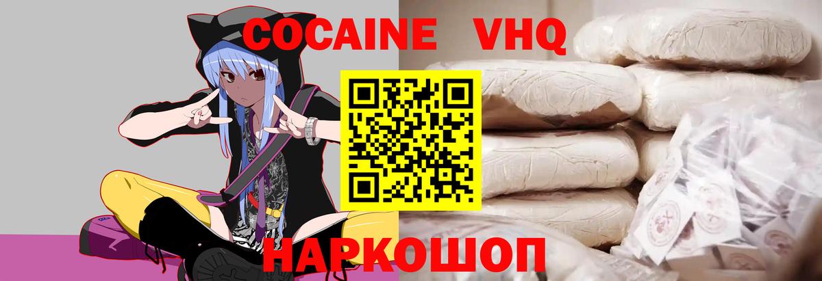 Cocaine 99% Сланцы