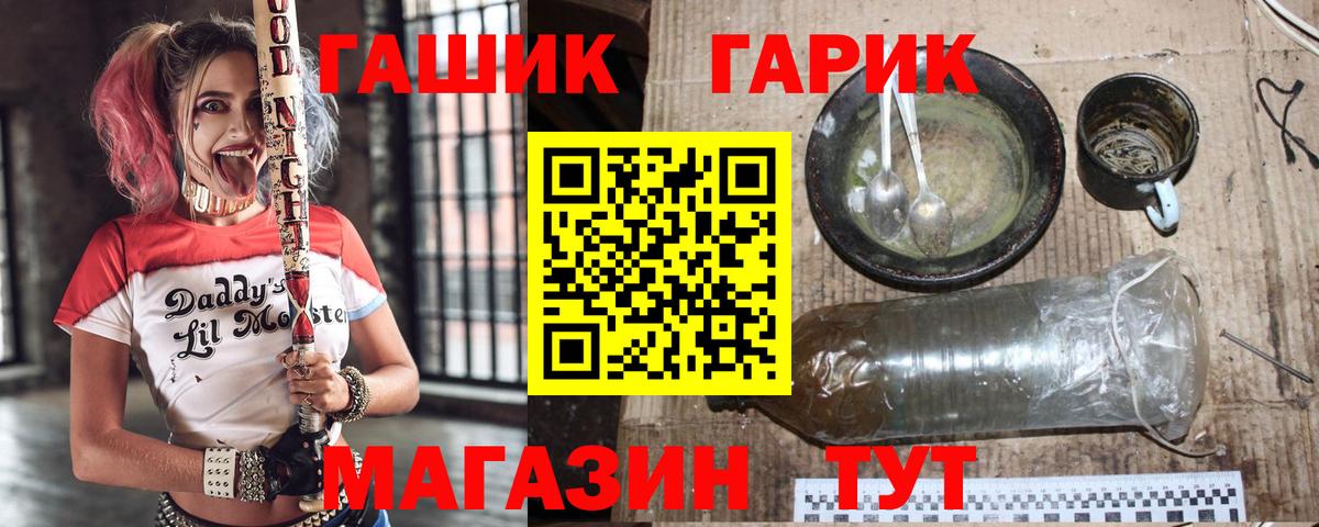 Гашиш хэш  ГАШ гашик  Вход с VPN  Сланцы 
