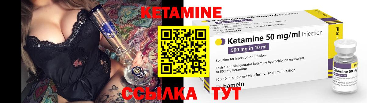Кетамин VHQ  Вход с VPN  Сланцы  КЕТАМИН VHQ 