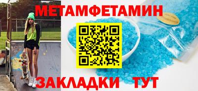 таблы Новокубанск