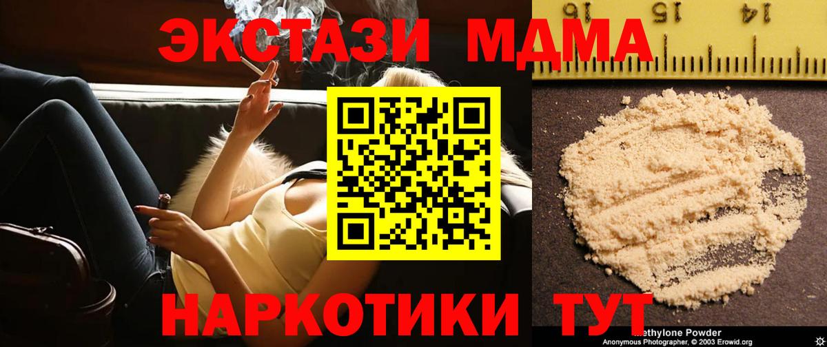 MDMA молли  МДМА VHQ  МДМА  Сланцы  Вход с VPN 