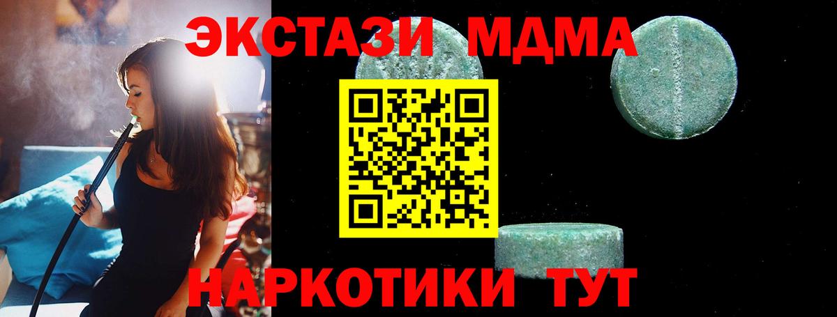 МДМА молли Сланцы