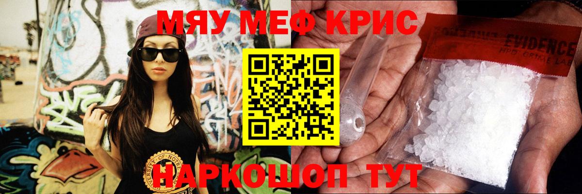 Сланцы  Меф мяу мяу  МЯУ-МЯУ  Вход с VPN  Меф 
