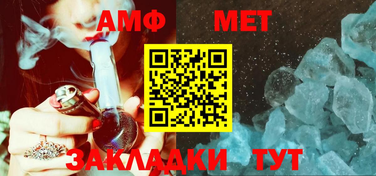 МЕТАМФЕТАМИН пудра  МЕТАМФЕТАМИН пудра  Вход с VPN  Сланцы 
