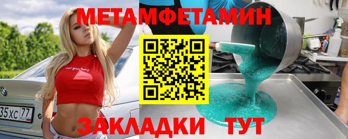 МЕТАМФЕТАМИН Декстрометамфетамин 99.9% Сланцы