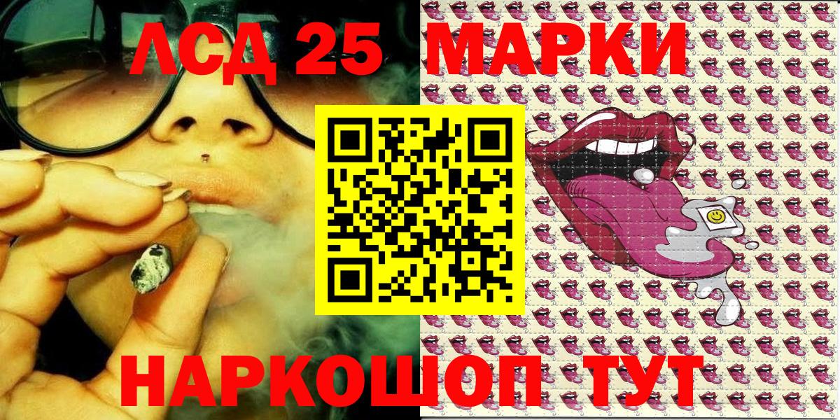 Марки NBOMe 1,5мг Сланцы