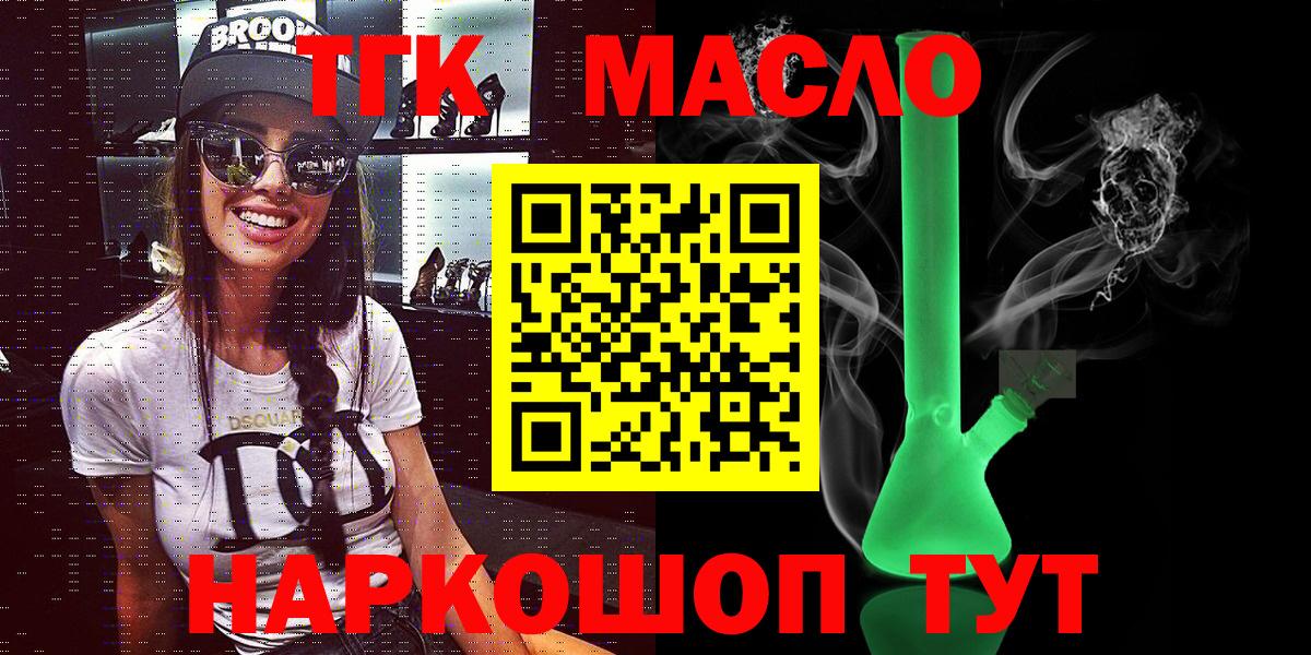 Сланцы  Дистиллят ТГК гашишное масло  Вход с VPN 