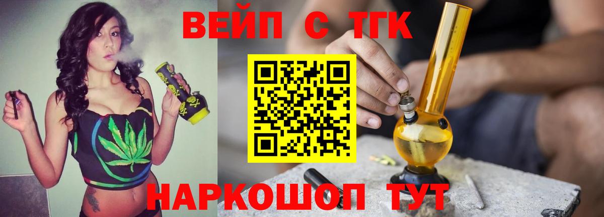 ТГК THC oil Сланцы