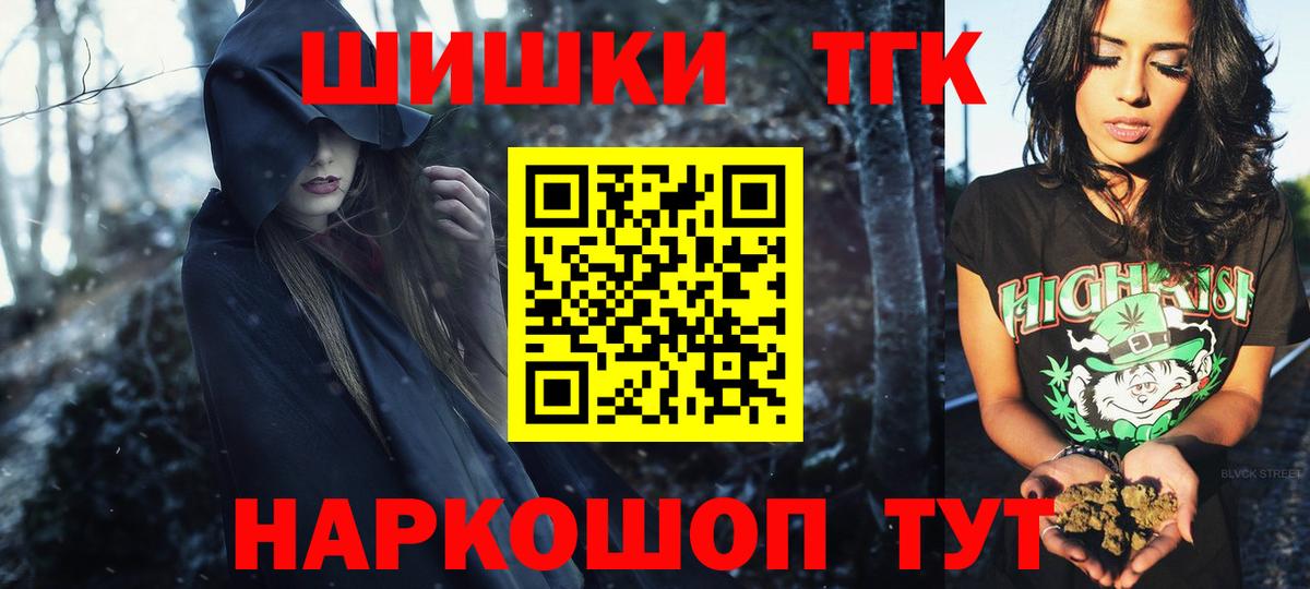 Бошки Шишки Ganja  Бошки марихуана Bruce Banner  Вход с VPN  Сланцы  Канабис семена 